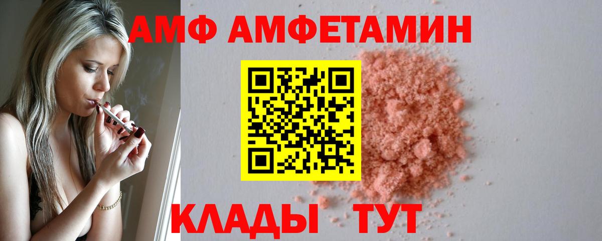 Amphetamine  АМФ  hydra вход  Красный Сулин  АМФ 97%  Вход с VPN 