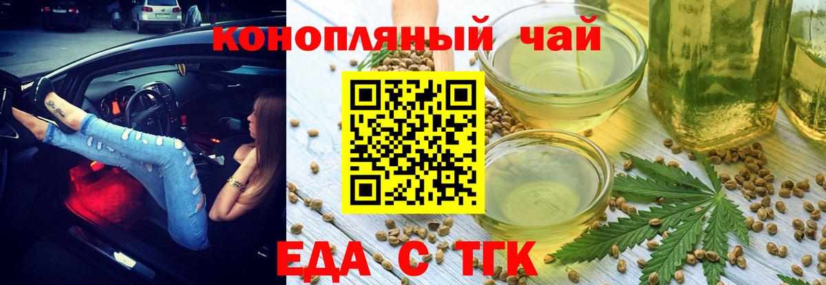 Красный Сулин  Печенье с ТГК марихуана  Вход с VPN 