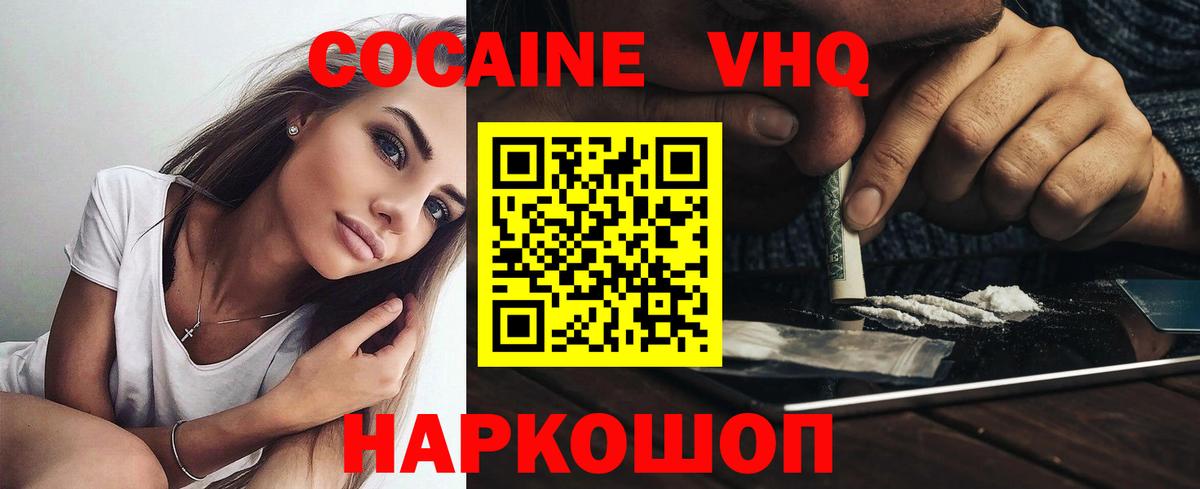 Красный Сулин  Кокаин FishScale  Вход с VPN  Cocaine 99% 