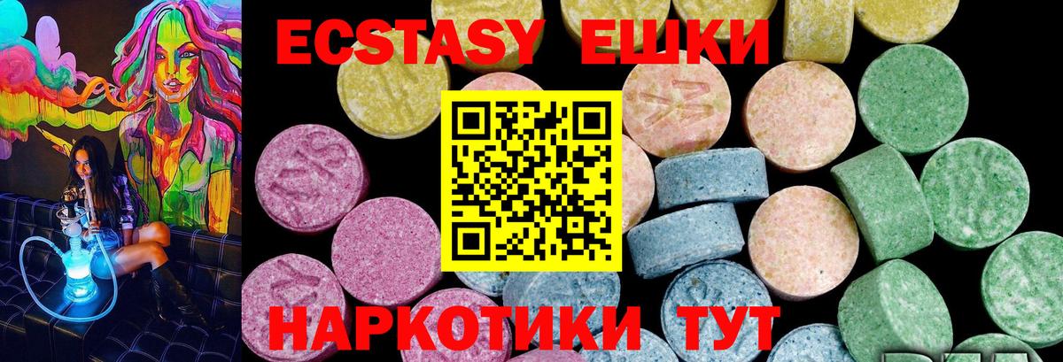 hydra ссылка  Ecstasy MDMA  Вход с VPN  Ecstasy  Красный Сулин  Экстази DUBAI 