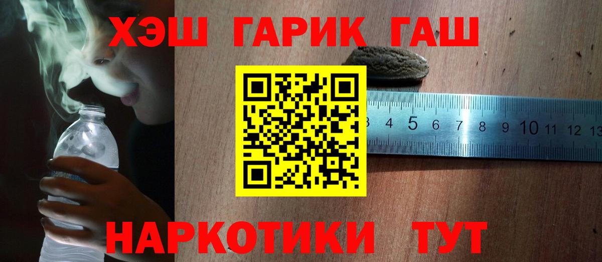ГАШ Ice-O-Lator  ГАШ  Вход с VPN  Красный Сулин  ГАШИШ Ice-O-Lator 