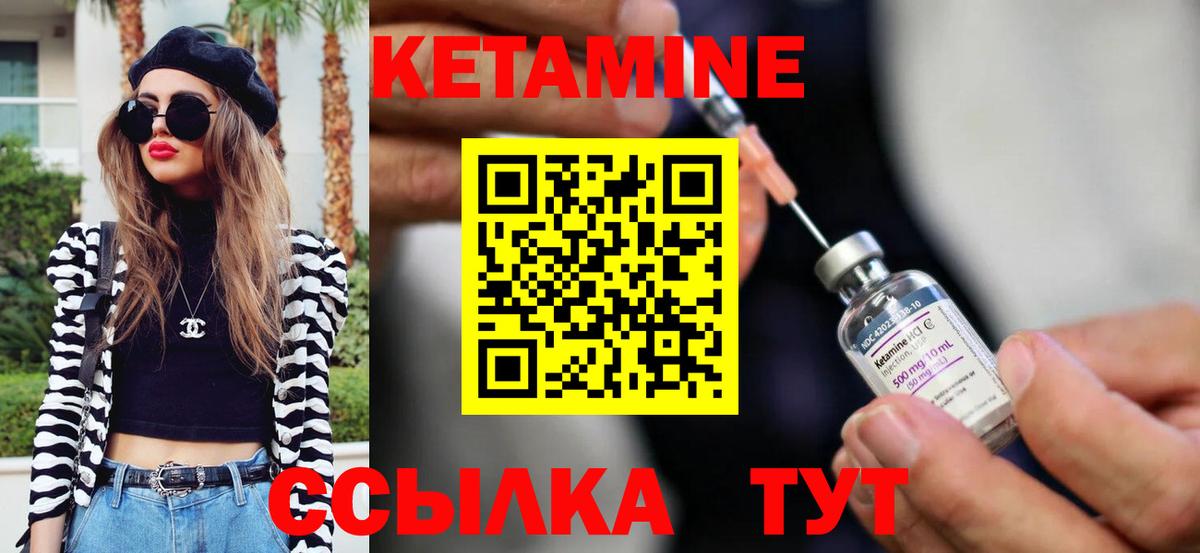 Кетамин ketamine Красный Сулин