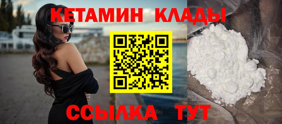 КЕТАМИН ketamine  КЕТАМИН ketamine  Красный Сулин  Вход с VPN 
