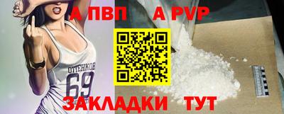 apvp Дубна