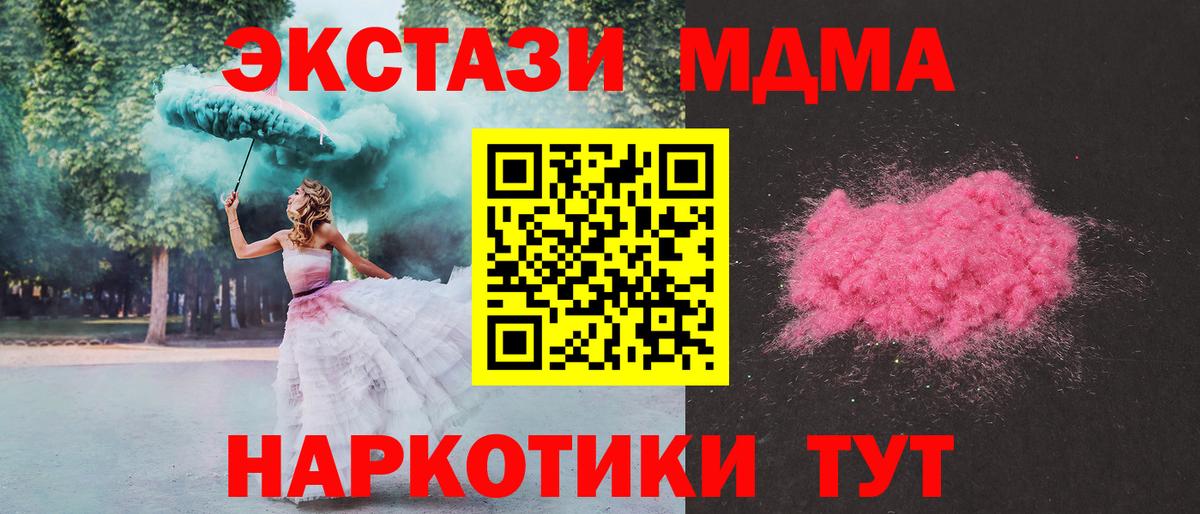 Красный Сулин  МДМА Molly  Вход с VPN 