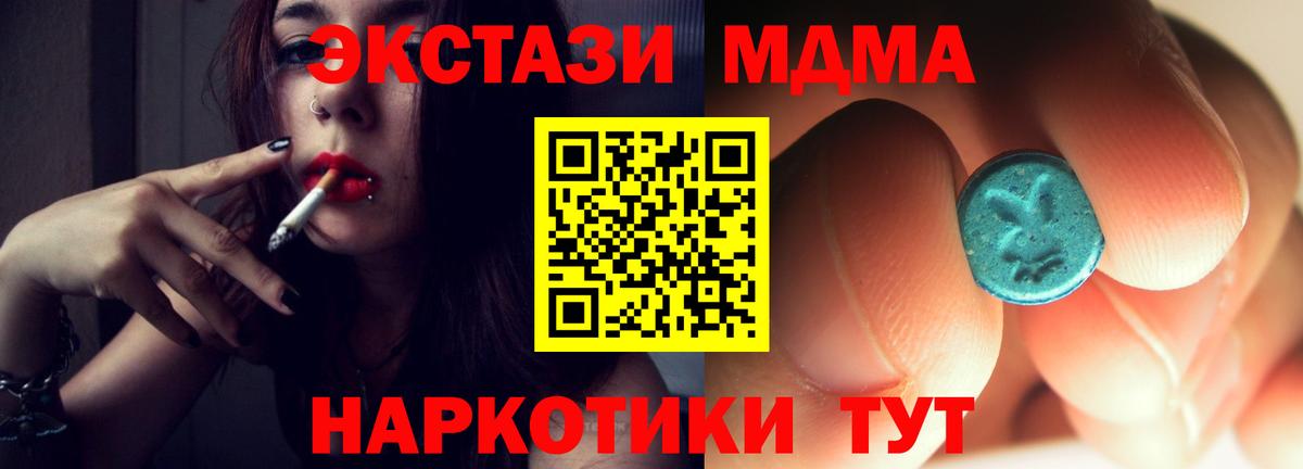 MDMA VHQ Красный Сулин