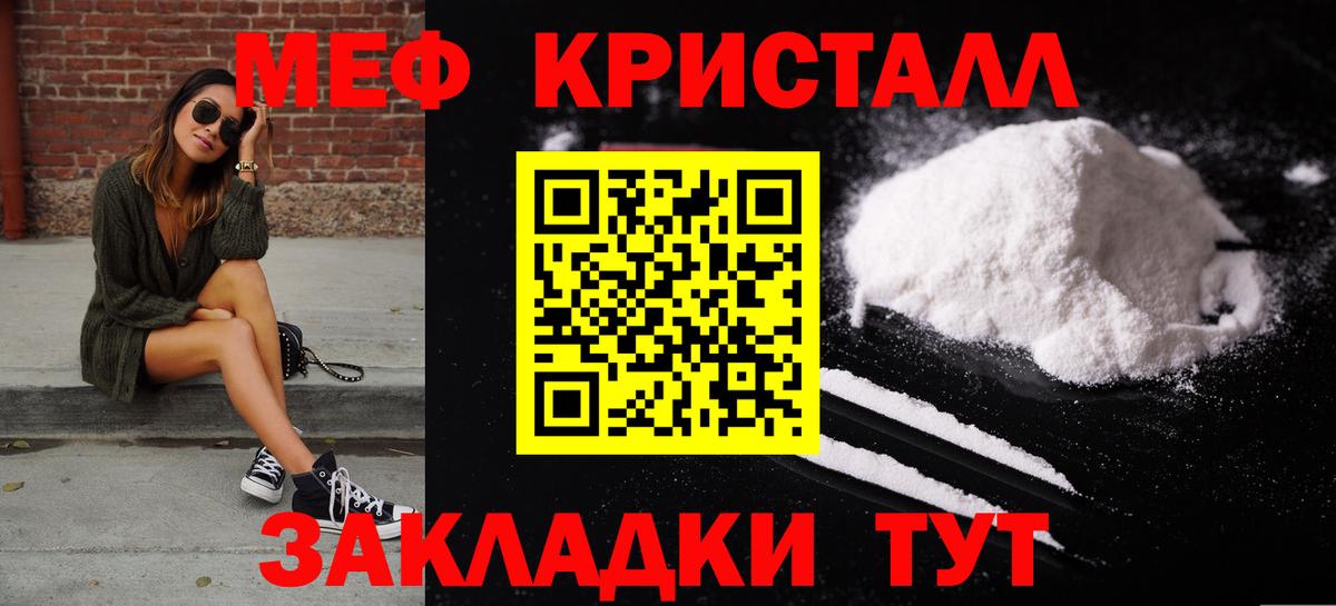Меф VHQ  МЯУ-МЯУ 4 MMC  Красный Сулин  Меф  Мефедрон  Вход с VPN 