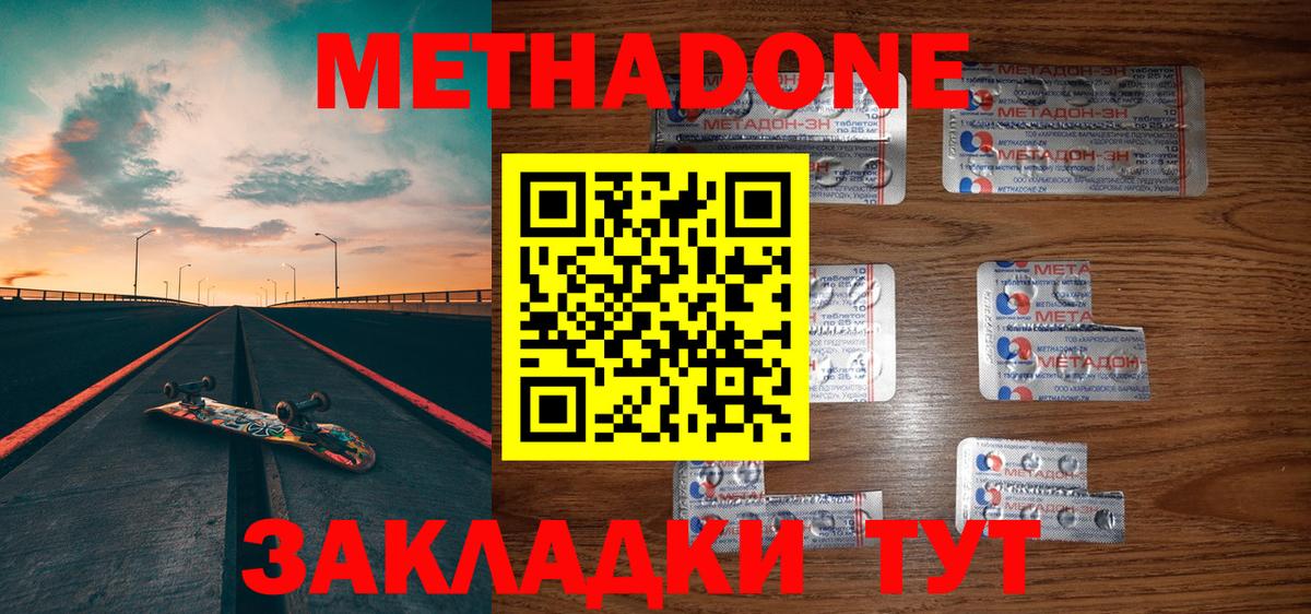 Красный Сулин  Метадон VHQ  МЕТАДОН белоснежный  Вход с VPN 