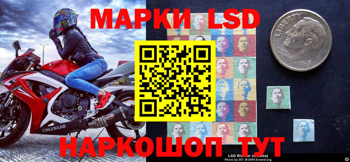 Наркотические марки 1,5мг  Наркотические марки  Красный Сулин  Вход с VPN 